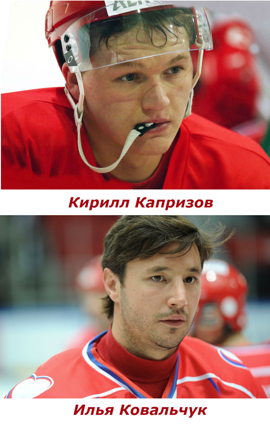 На фото Кирилл Капризов и Илья Ковальчук