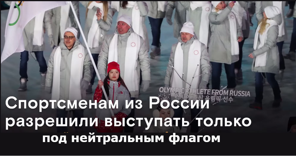 Россия на олимпиаде 2018